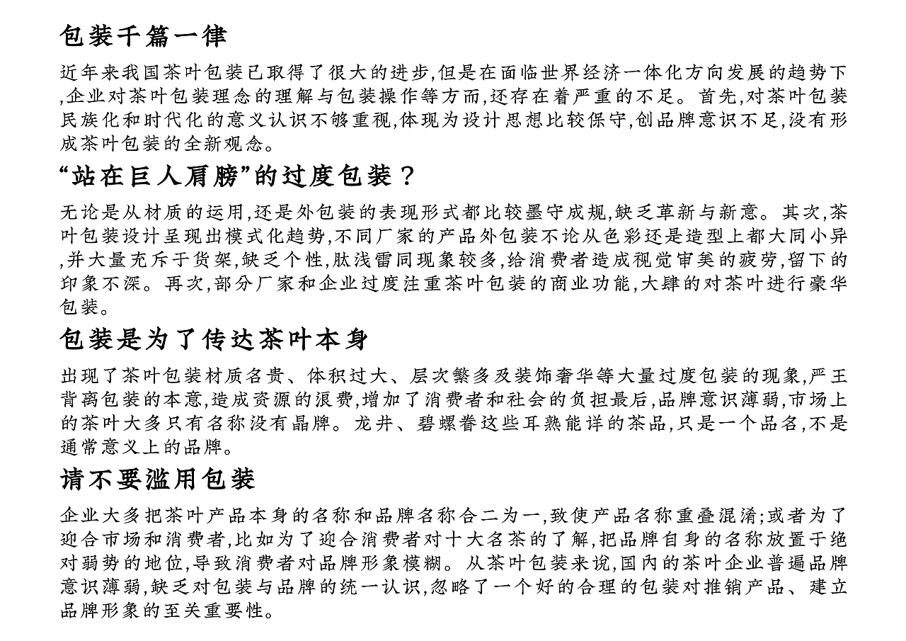 “喝茶地图”之《佰茶》系列---喝遍好茶,应有尽有