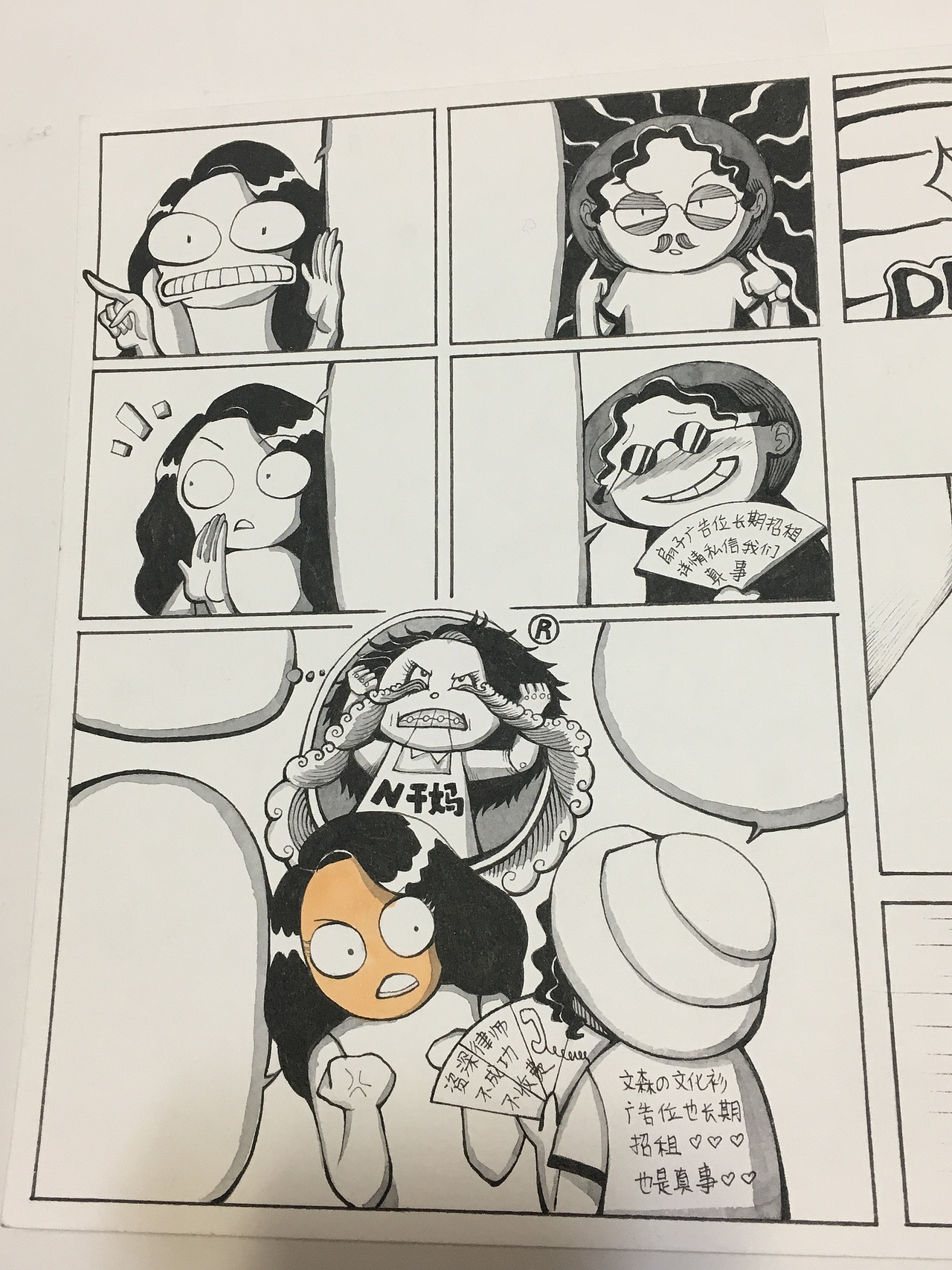 2016年画的一些留白漫画。