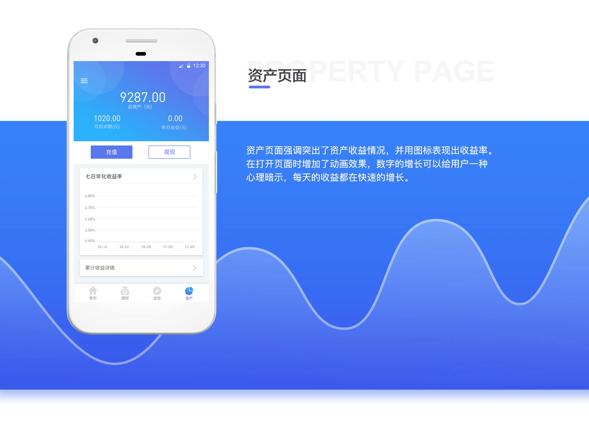 随手理财app概念设计