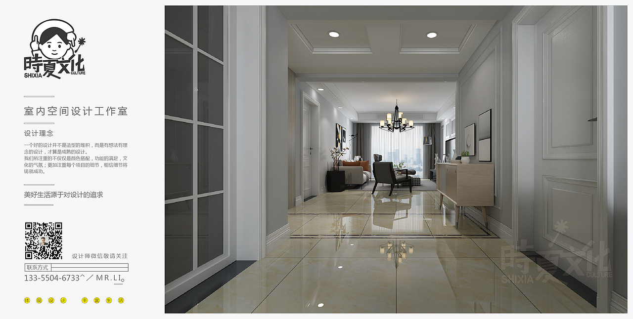 室内设计家装-现代简约