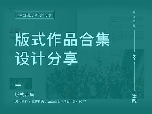 版式作品合集—设计分享