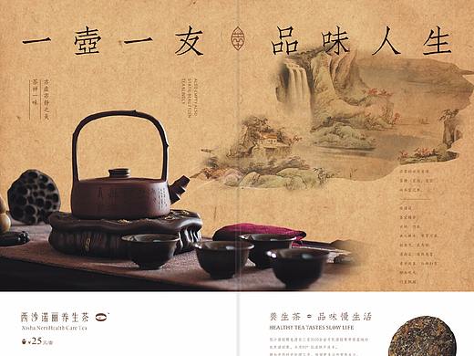 茶叶画册