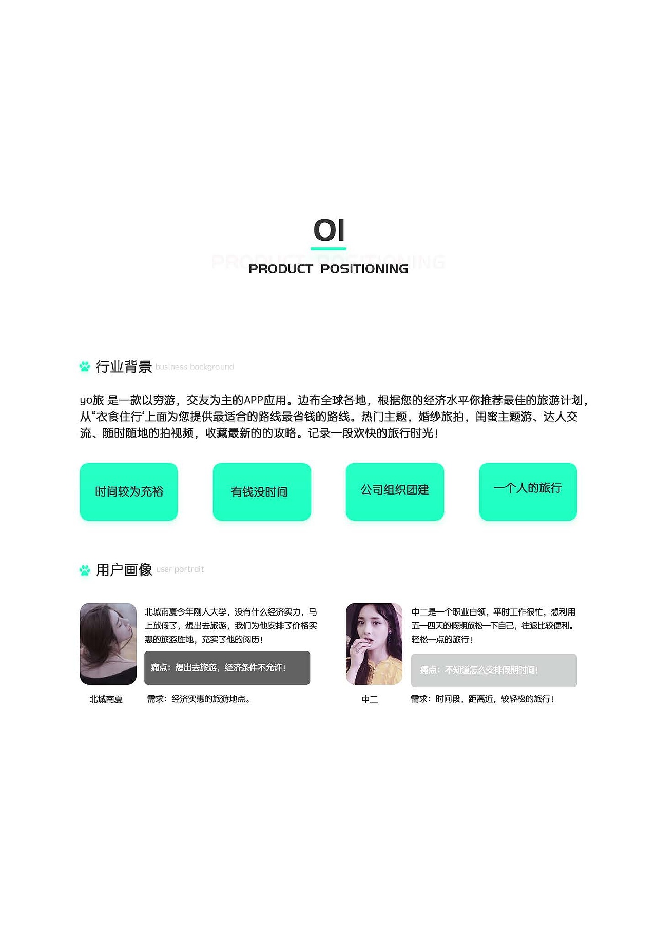 简历（图ZMTgzMTc1NDE2） - APP界面 - 站酷设计师tvxq80230206原创素材 - 站酷ZCOOL