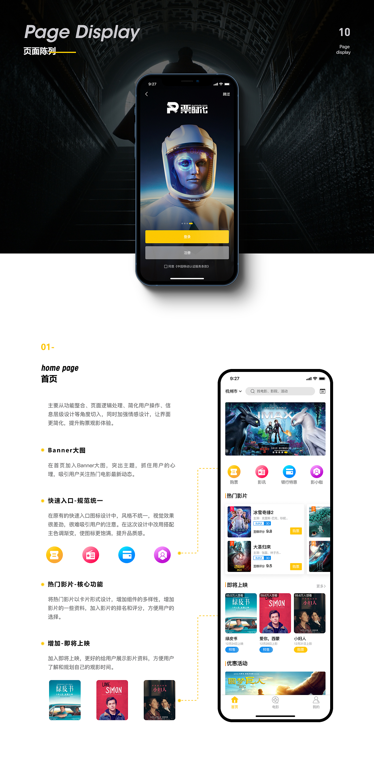 《票时代》APP ui设计（图ZMjY2ODAxNDMy） - 软件界面 - 站酷设计师我比葡萄淘原创素材 - 站酷ZCOOL