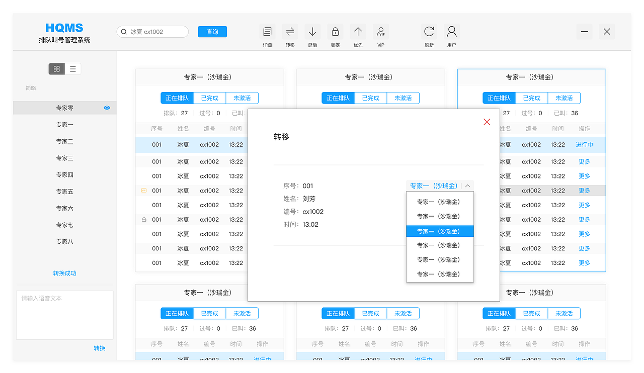 分诊导医系统护士站终端界面（图ZMTA5NzA4Nzg4） - 软件界面 - 站酷设计师DZ_X原创素材 - 站酷ZCOOL