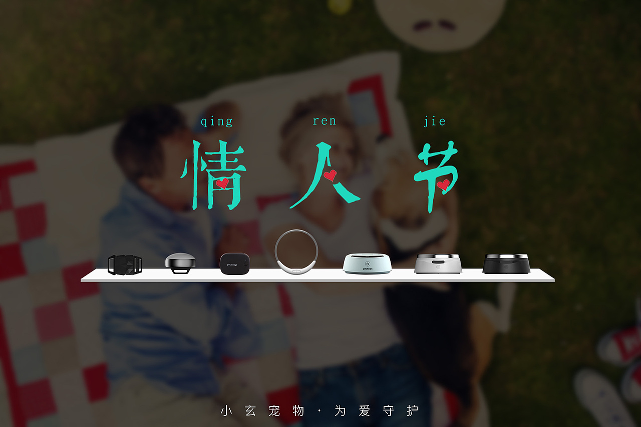 品牌宣傳_情人節(jié)（圖ZMTEyNzcyMjI4） - 運營設(shè)計 - 站酷設(shè)計師小白MUMU原創(chuàng)素材 - 站酷ZCOOL