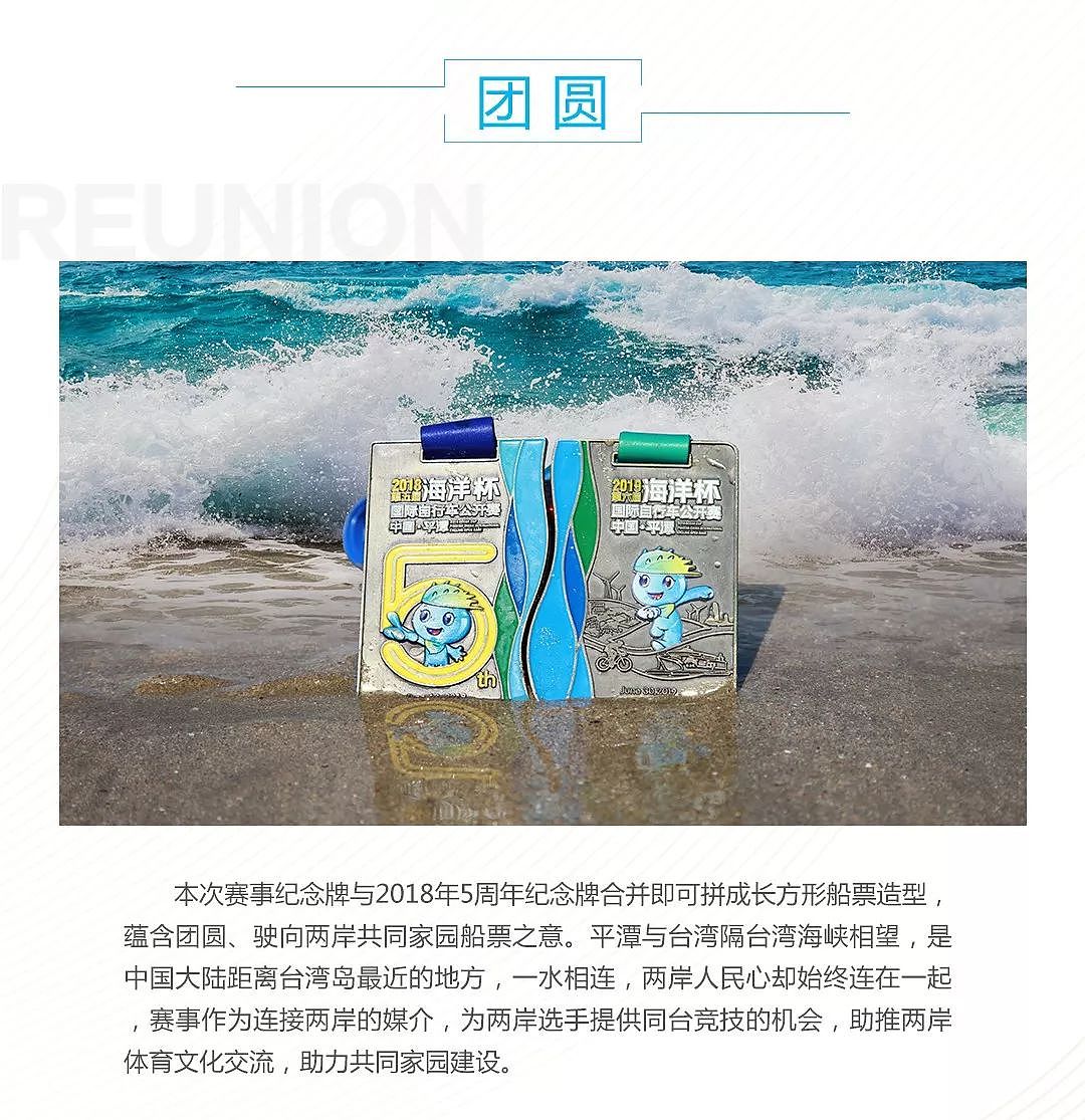 2019中国·平潭海洋杯完赛纪念牌（图ZMTY5NjU3Mzgw） - 生活用品 - 站酷设计师羽诺7068原创素材 - 站酷ZCOOL