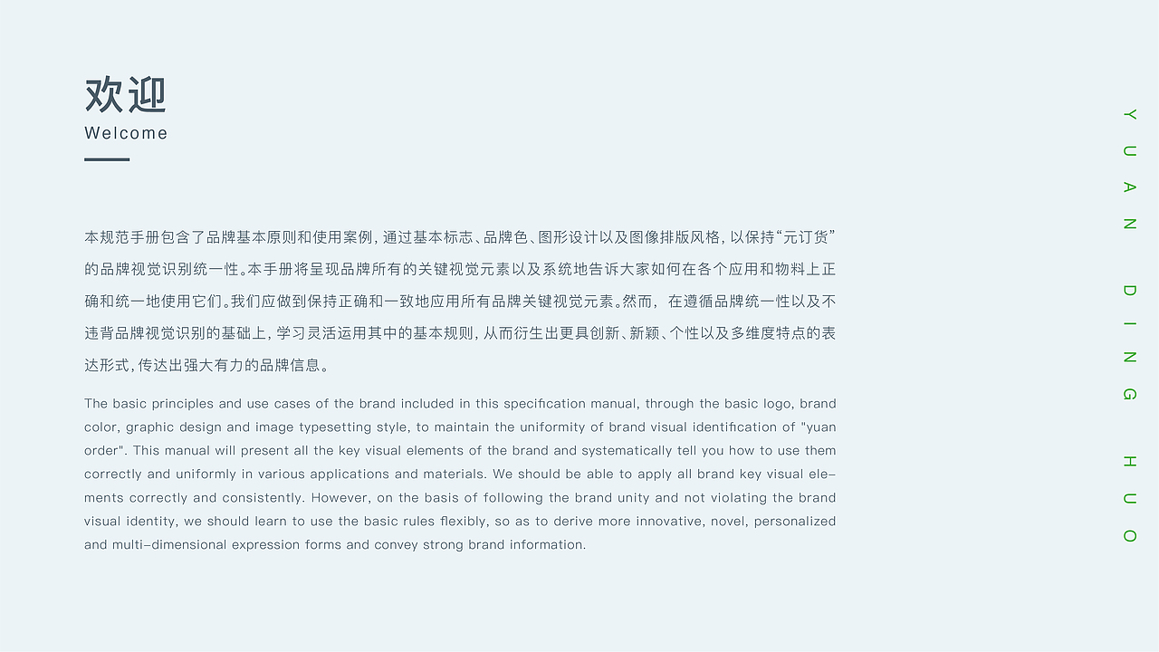 订货平台的vi识别系统（图ZMTkwNzM4ODY0） - 其他UI - 站酷设计师韩小宣原创素材 - 站酷ZCOOL