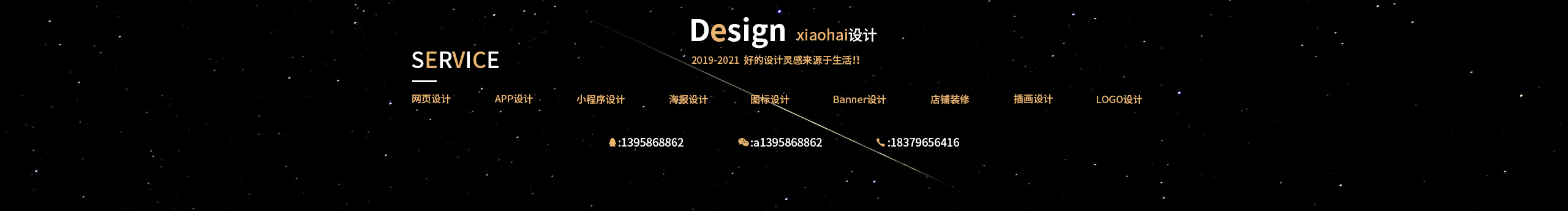 xiaohai设计的个人主页（封面预览） - 主页封面设置 - 站酷设计师xiaohai设计原创素材 - 站酷ZCOOL