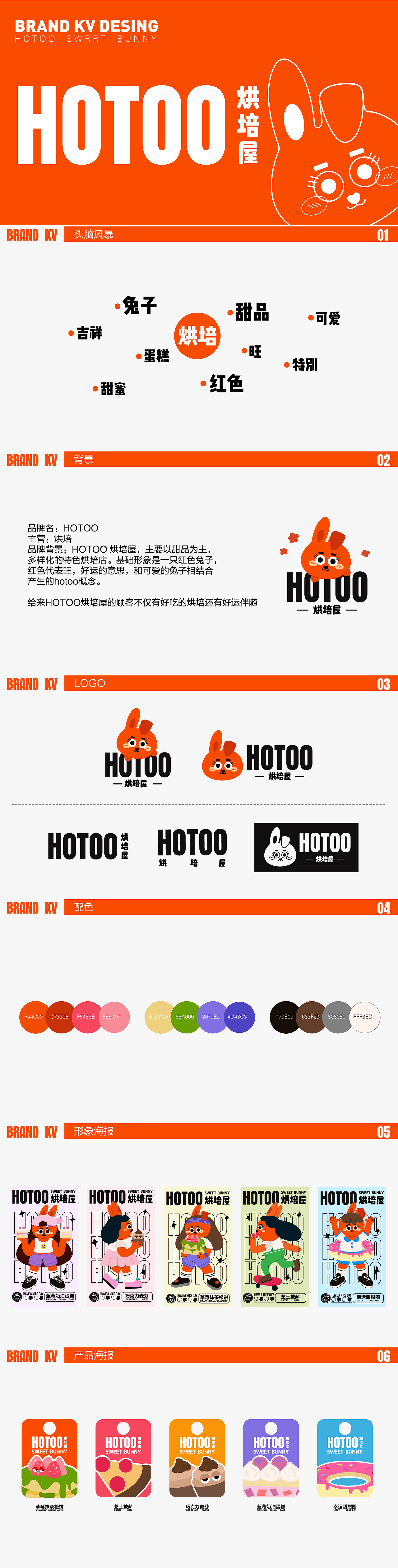 2021年HOTOO兔系列总结（图ZMjg0ODg4NTMy） - 商业插画 - 站酷设计师路边摊的包子原创素材 - 站酷ZCOOL