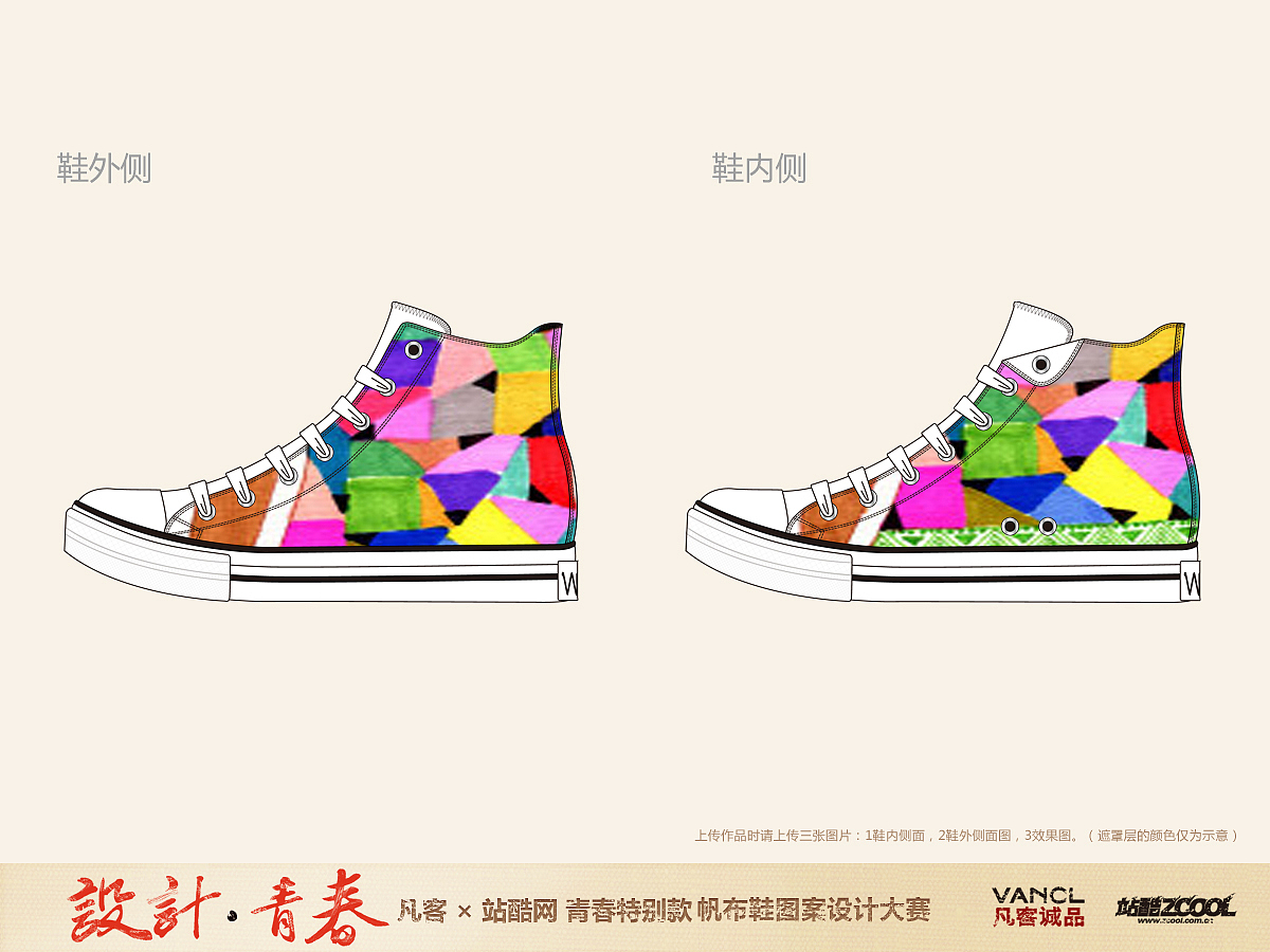 青春是抹亮丽的色彩（图ZOTUzOTU5Mg==） - 艺术插画 - 站酷设计师莫月星原创素材 - 站酷ZCOOL