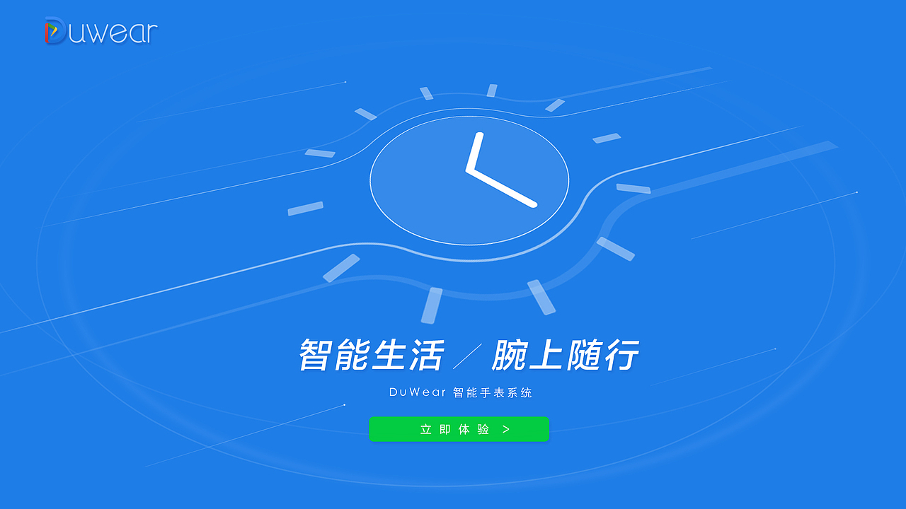 智能腕表相关练习（图ZNDE5OTY4NDg=） - 运营设计 - 站酷设计师郭sir聊设计原创素材 - 站酷ZCOOL