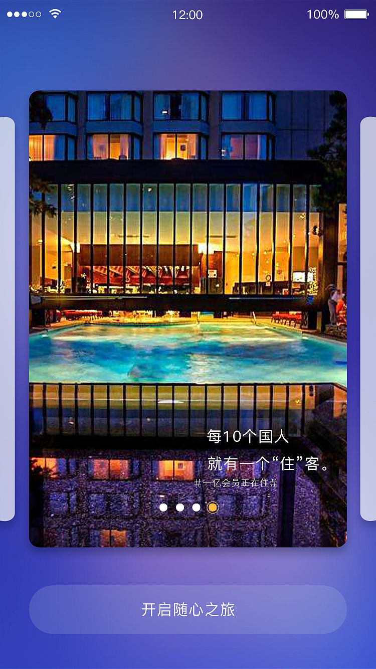 随心住（图ZMTAwNzg3MTMy） - APP界面 - 站酷设计师li以父之名原创素材 - 站酷ZCOOL
