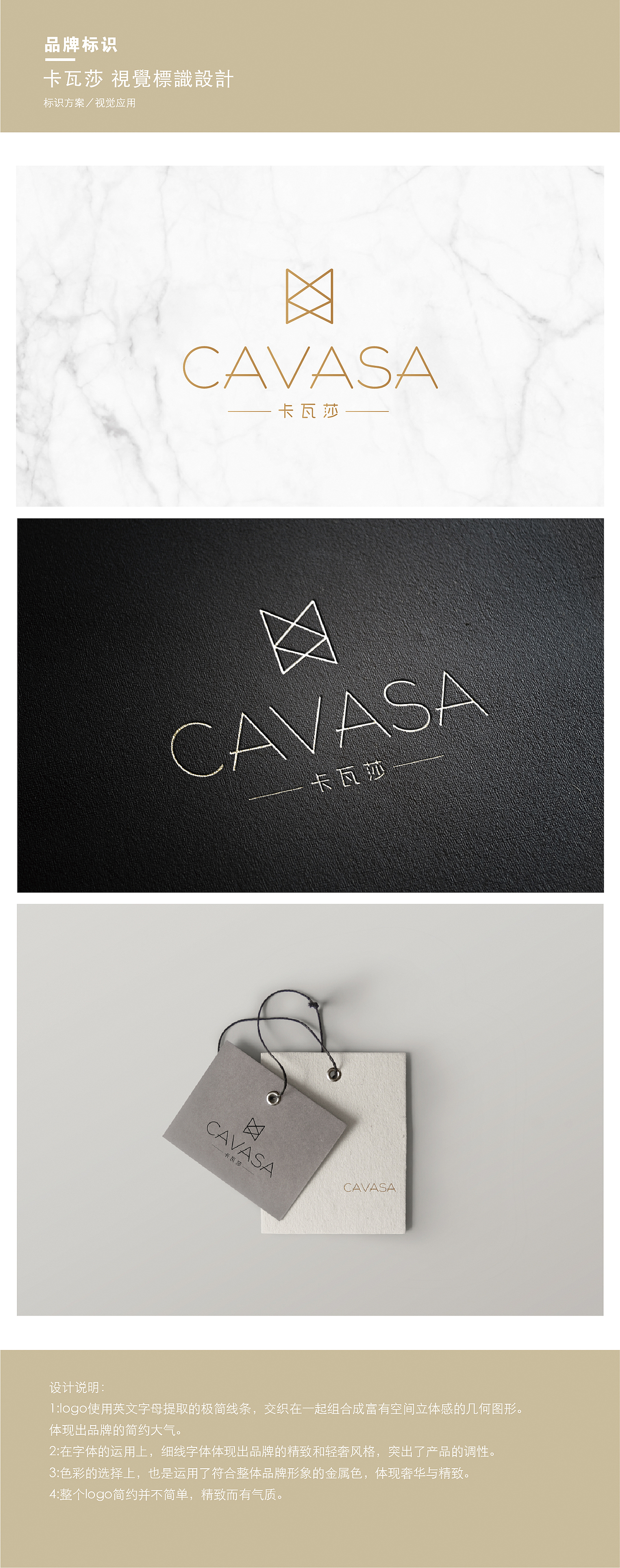 CAVASA服饰（图ZMTE1NDM3NzEy） - Logo - 站酷设计师缪小玮原创素材 - 站酷ZCOOL