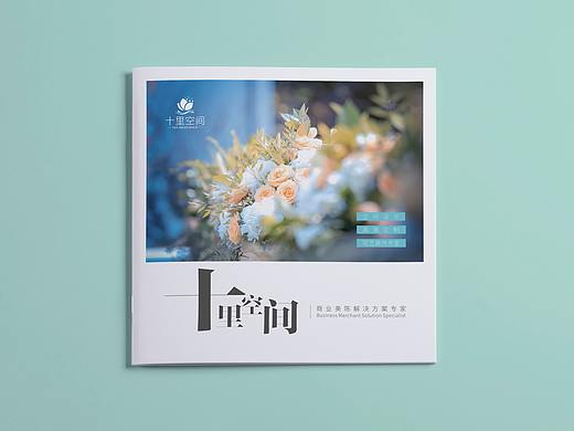 花艺手册