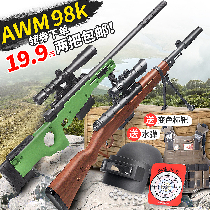天猫98KAWM水弹枪玩具绝地求生-详情页主图（图ZMTkwMjAxNzEy） - 电商 - 站酷设计师名欣电商设计原创素材 - 站酷ZCOOL