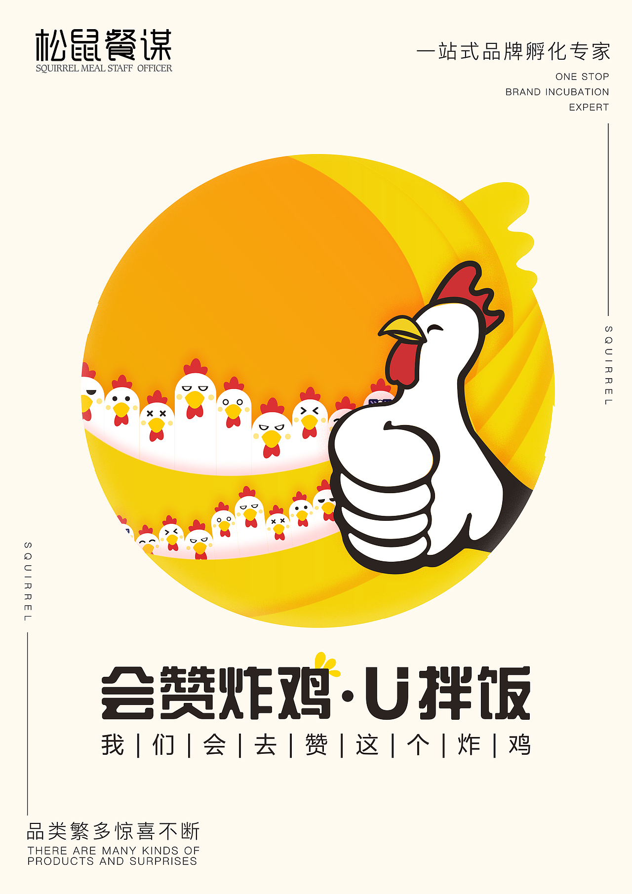 希望有一天我会向我所做的品牌鞠躬（图ZMjIxODMwNzI4） - 海报 - 站酷设计师青楼老板原创素材 - 站酷ZCOOL