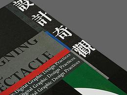 排版