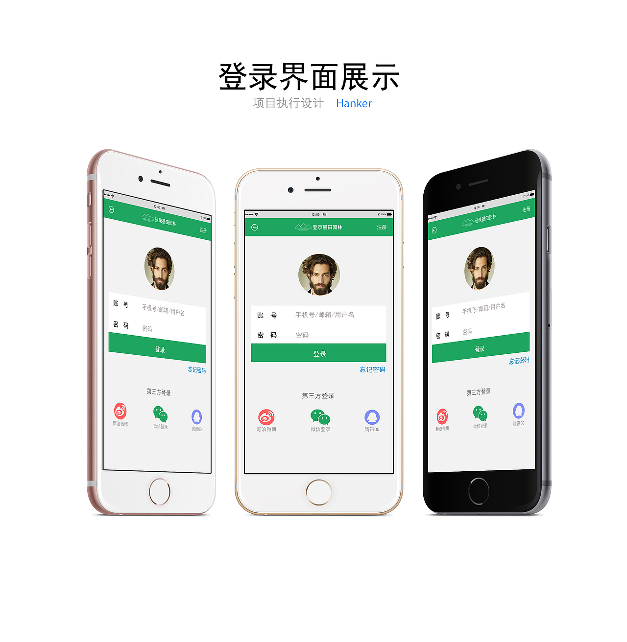 墨田园林APP界面项目设计总结（图ZMzU0MjkyNjA=） - APP界面 - 站酷设计师hanker2014原创素材 - 站酷ZCOOL