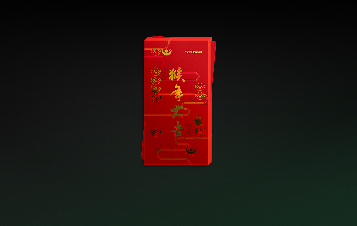 猴年红包