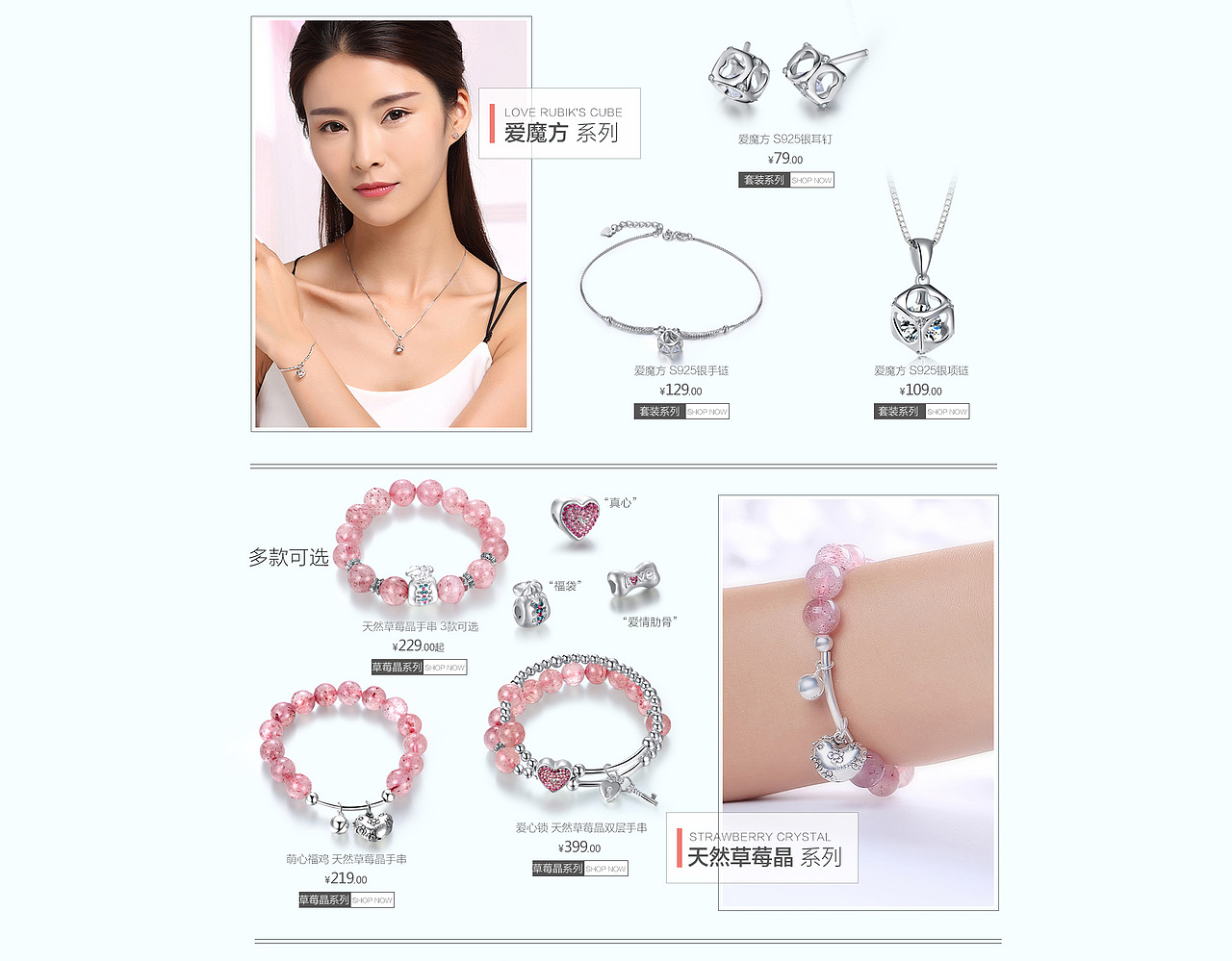 电商新品专题页（图ZODg2ODUyODQ=） - 电商 - 站酷设计师水平恒原创素材 - 站酷ZCOOL