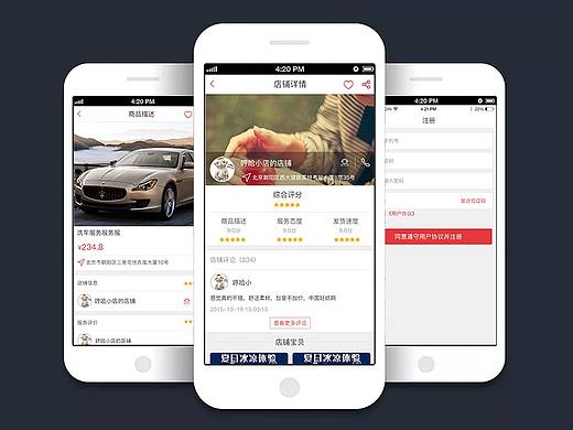 百分百云商城展示