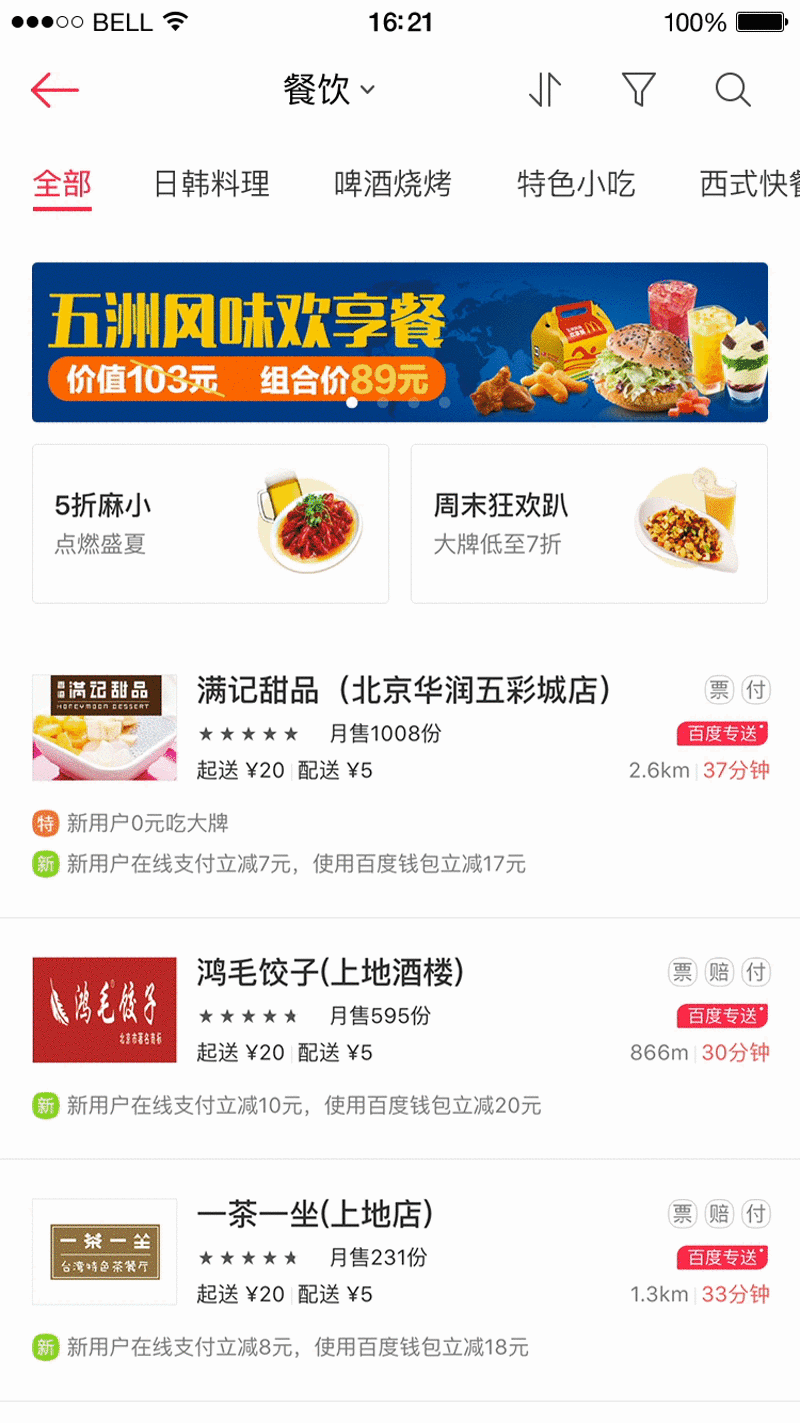动效合集-信息交互篇（图ZMTIwMDQwMjQ4） - 动效设计 - 站酷设计师废喵加电法力无边原创素材 - 站酷ZCOOL