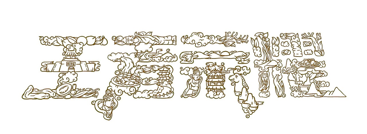 王者荣耀*敦煌文化（图ZMTI3ODY2NzY0） - 其他 - 站酷设计师于兴华原创素材 - 站酷ZCOOL