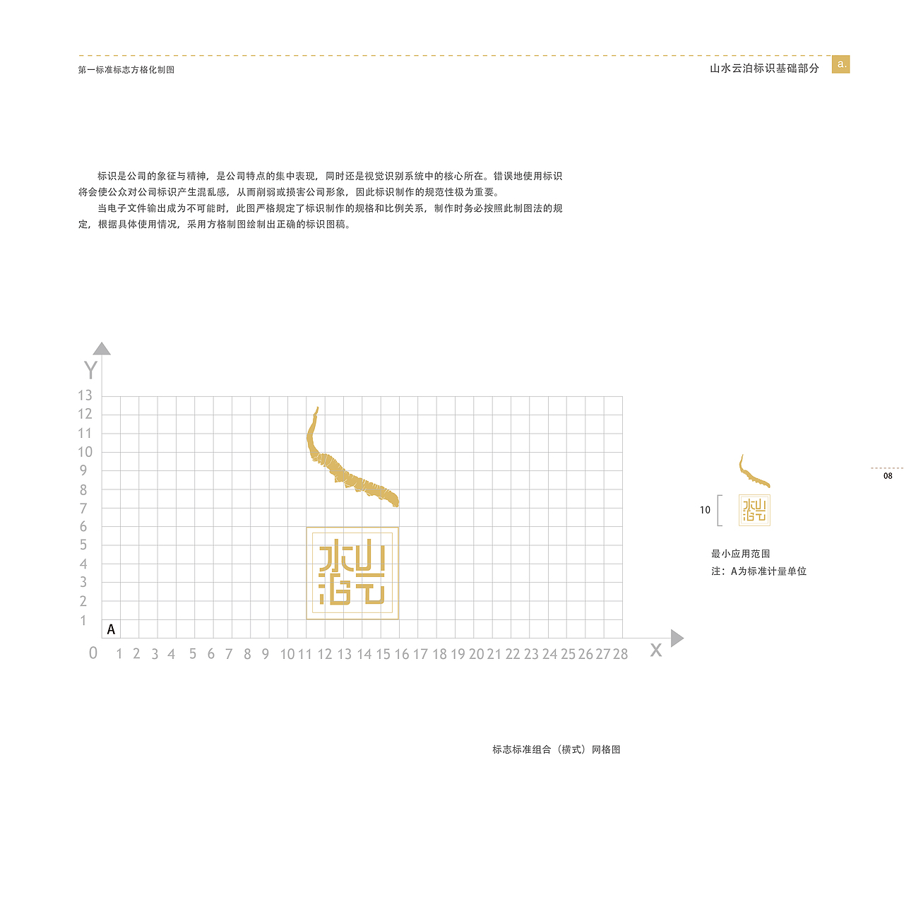VI设计 冬虫夏草包装设计