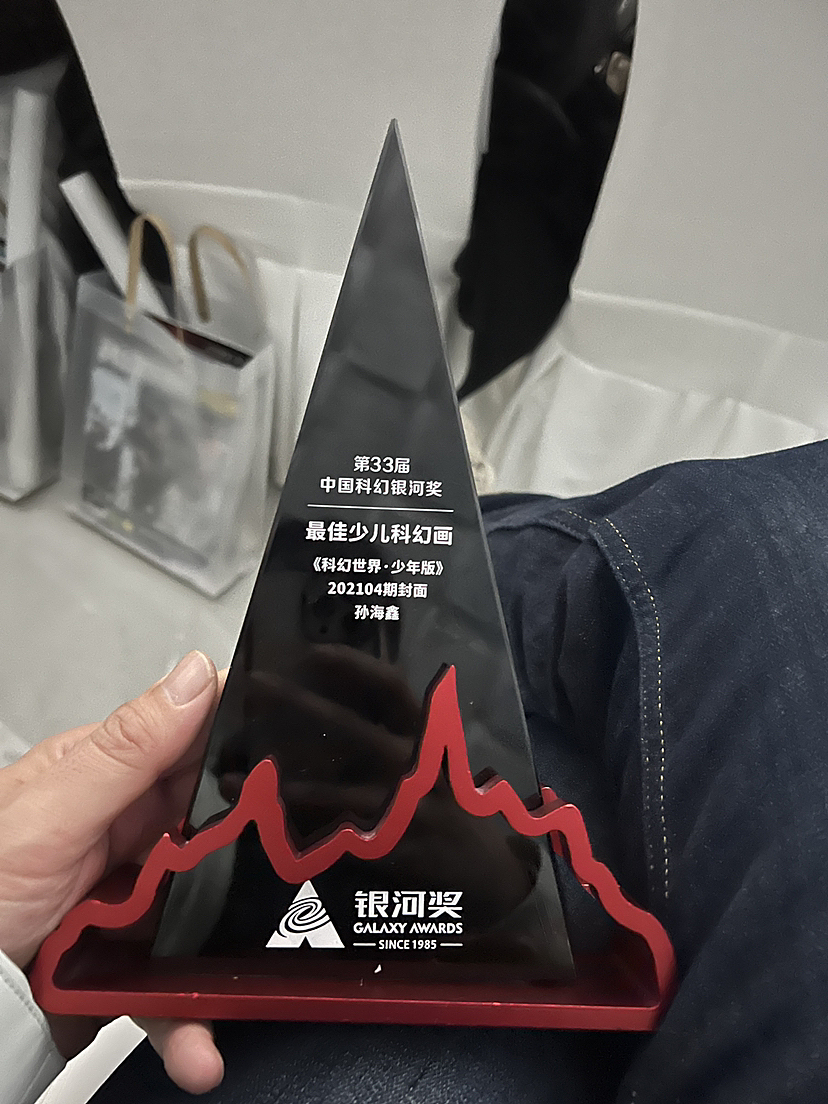 第33届中国科幻银河奖