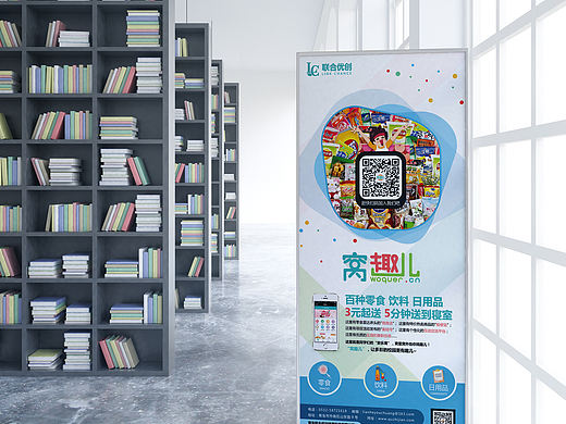 原创易拉宝展架设计