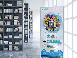 原创易拉宝展架设计