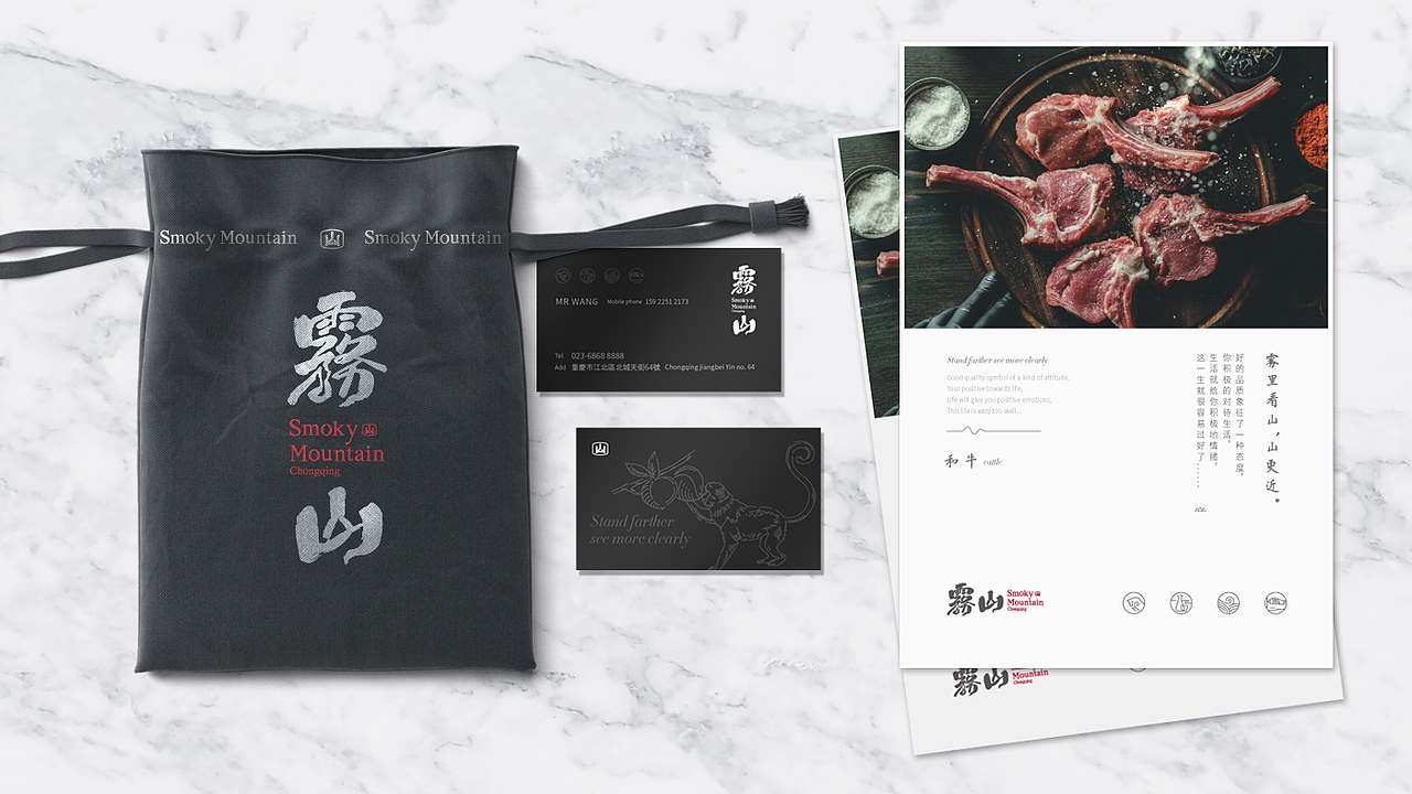 餐饮品牌 餐饮VI  餐饮vi VI设计 烤肉店VI设计 烤肉VI
