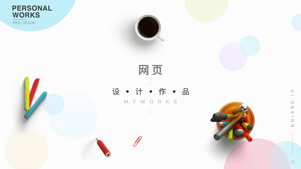 作品集（图ZMTcyOTE1Nzcy） - 软件界面 - 站酷设计师白云深处烟火旺原创素材 - 站酷ZCOOL