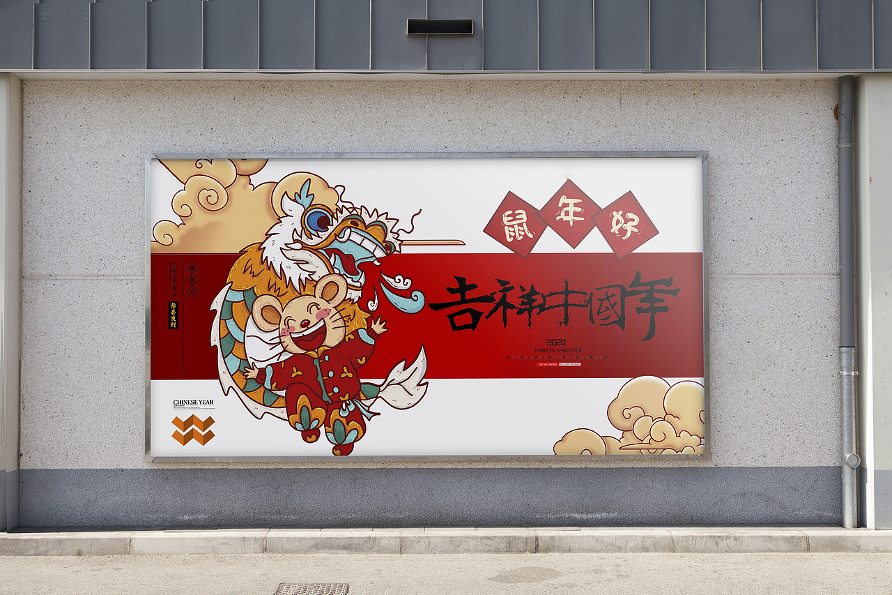 鼠年海报手绘展板（图ZMTkwMTUxNTA4） - 艺术插画 - 站酷设计师九零兎原创素材 - 站酷ZCOOL