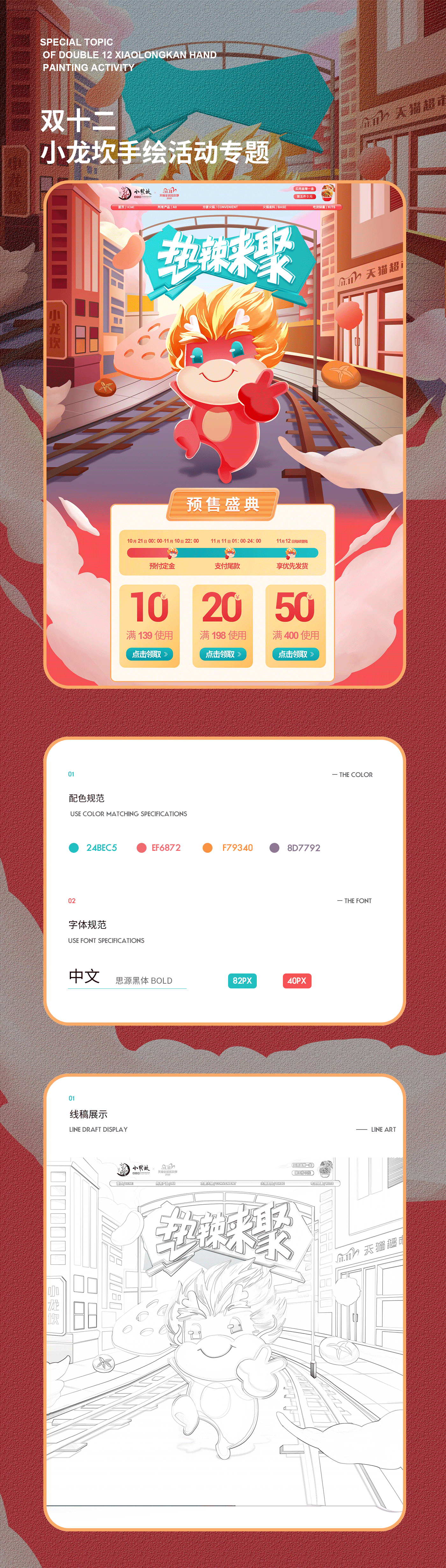 活动专题页面（图ZMjQ0NTM1MjEy） - 其他 - 站酷设计师若若的专属原创素材 - 站酷ZCOOL