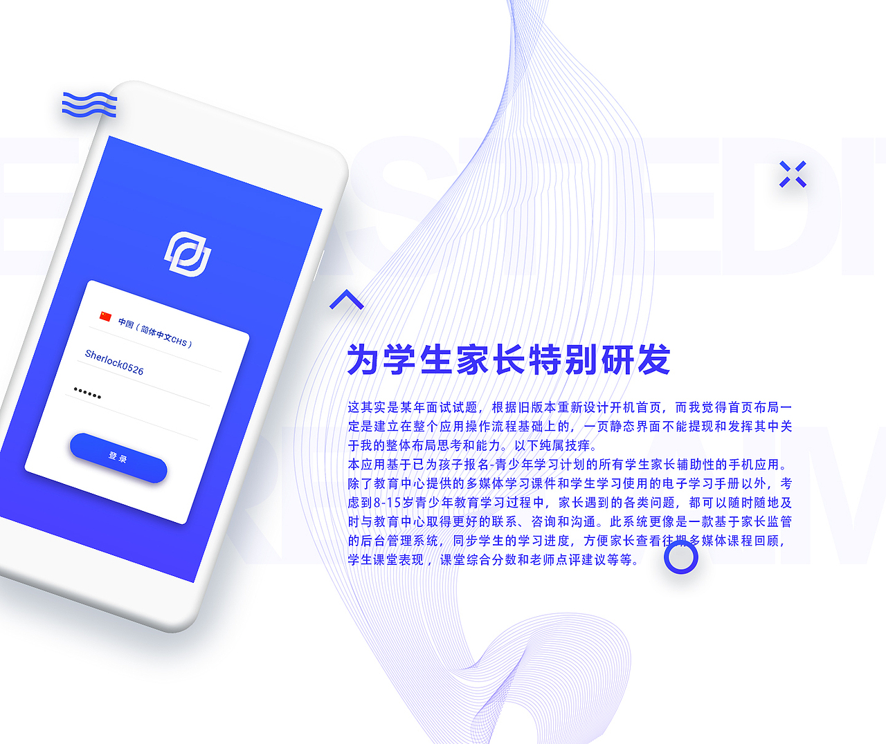 培训机构线下工具re-Design