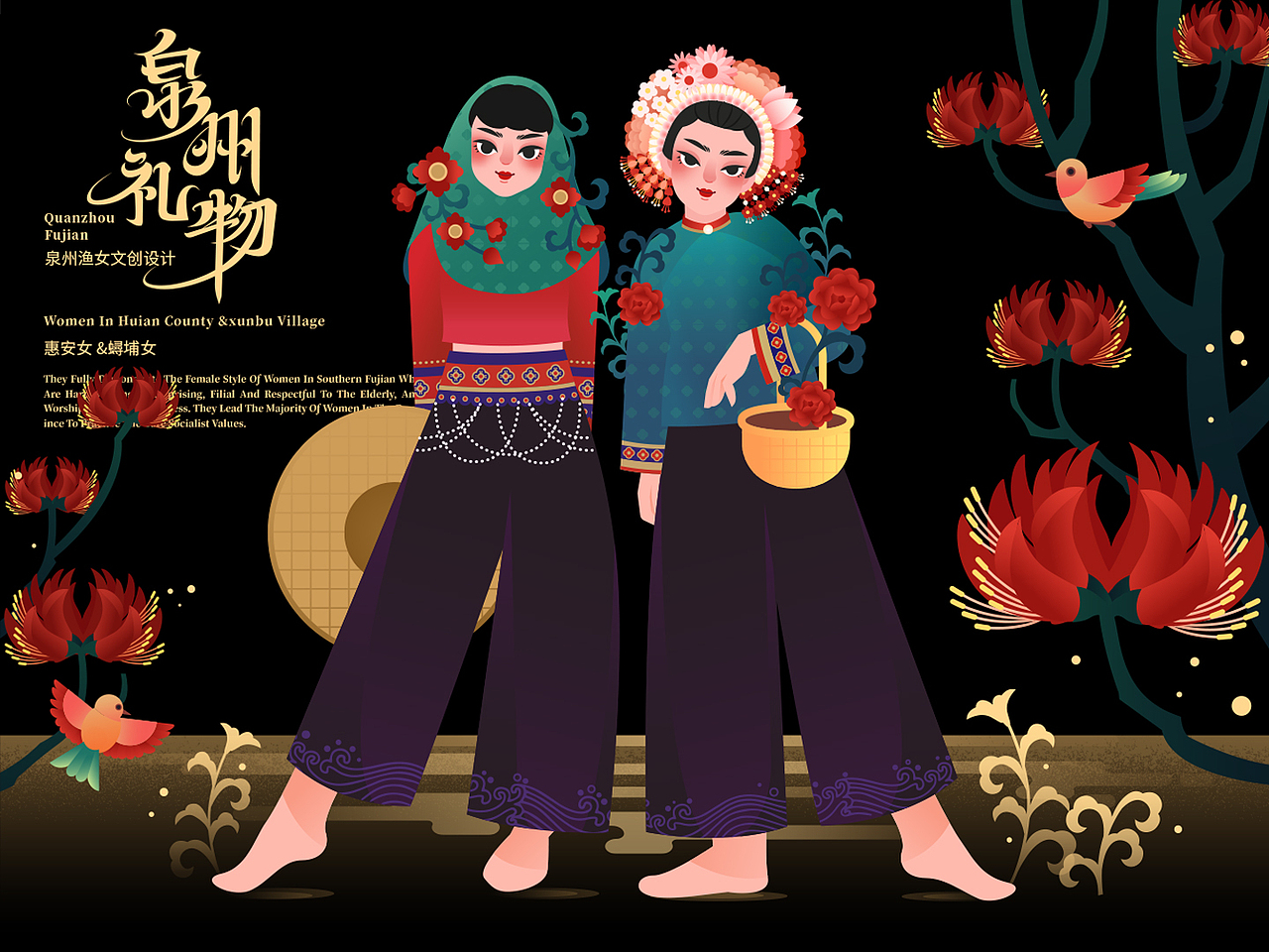 泉州渔女形象插画文创设计（图ZMzI4OTQyNjg0） - 宣传物料 - 站酷设计师阿瓶吖原创素材 - 站酷ZCOOL