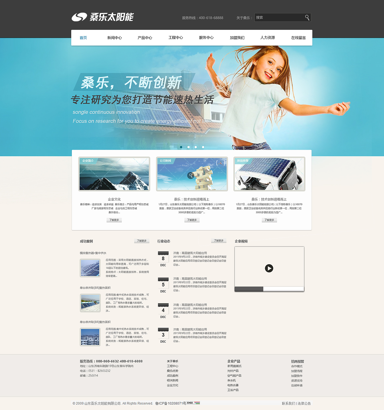 企业站设计（图ZNDc0MjIyMjQ=） - 企业官网 - 站酷设计师hulda912原创素材 - 站酷ZCOOL