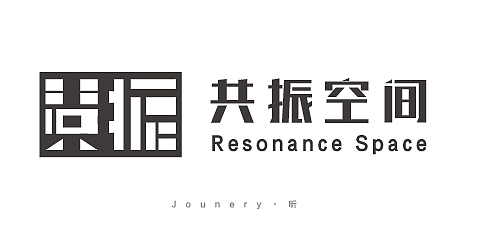 最近的一些LOGO（图ZNTIyNzk1NDg=） - Logo - 站酷设计师jounery昕原创素材 - 站酷ZCOOL