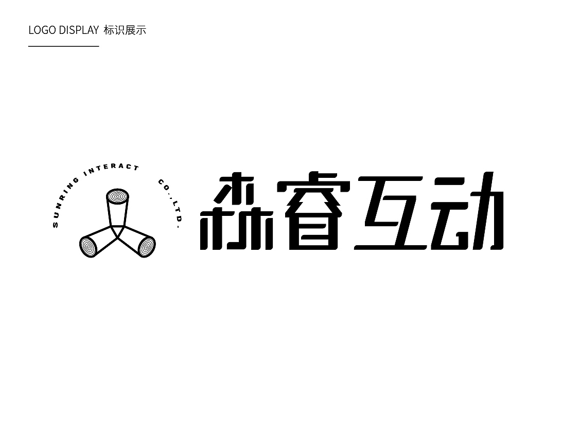 森瑞互动品牌VI设计