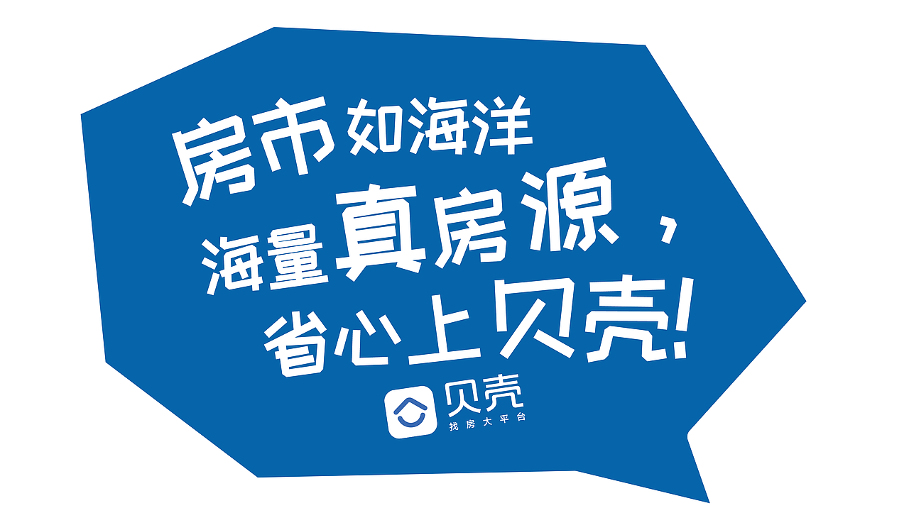 真房源研究所系列设计（图ZMTM4OTM2MDYw） - 宣传物料 - 站酷设计师Eatoon原创素材 - 站酷ZCOOL