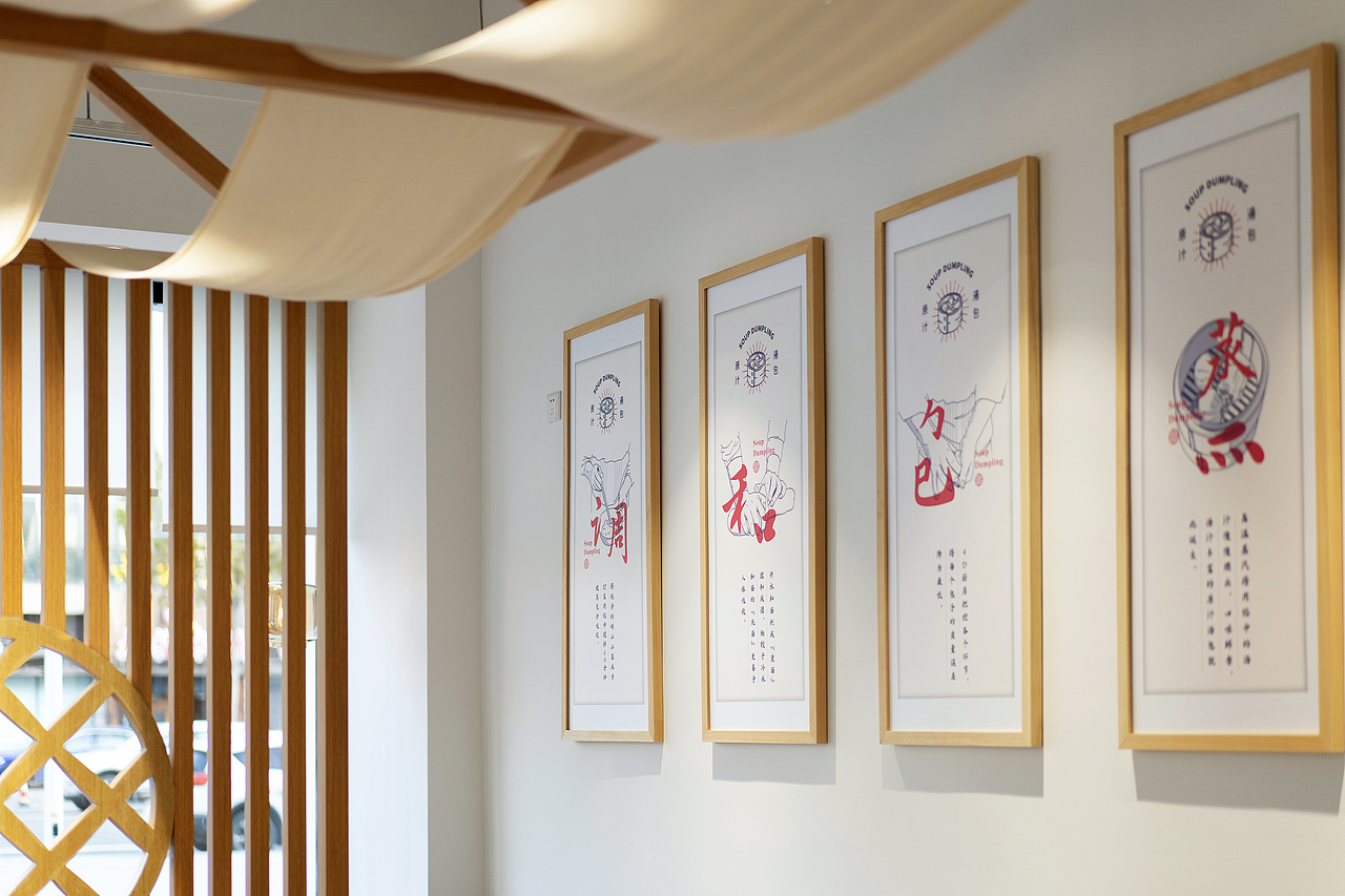 REFINE DESIGN | 千忆原汁汤包(青特万达店）