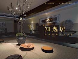 茶館LOGO設(shè)計(jì)