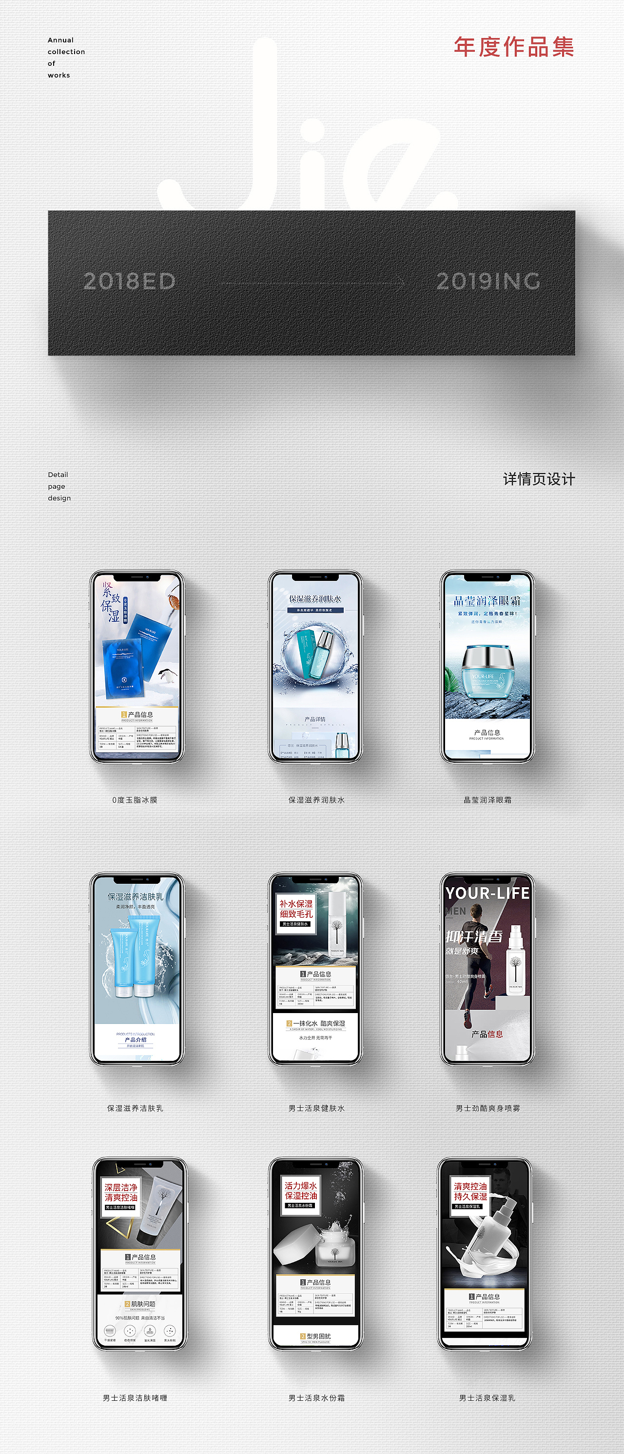 详情页（图ZMjA0MjgzMTA4） - 电商 - 站酷设计师蝶影ing原创素材 - 站酷ZCOOL