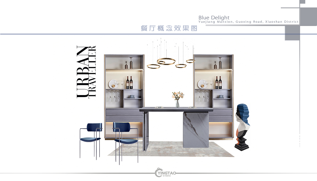 室内软装方案设计