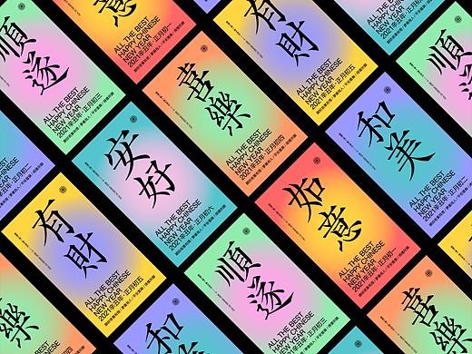 春节祝词