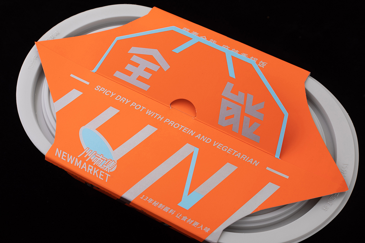 打破自热食品的固有印象 - 川市集品牌全案策划设计(图ZMjU5Nzk1MjUy) - 包装 - 站酷设计师沐山原创素材 - 站酷ZCOOL