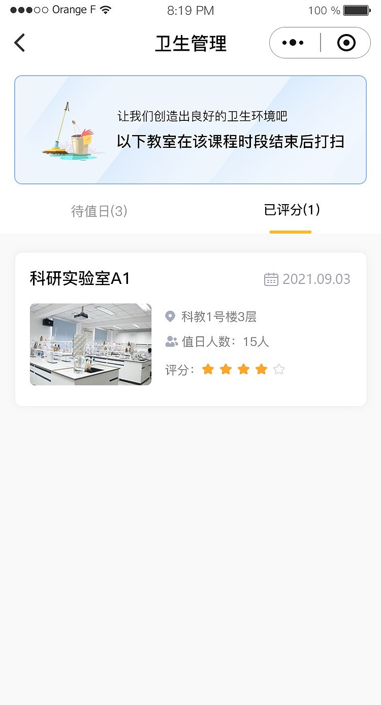 安徽医科大学护理学院智能实验室管理