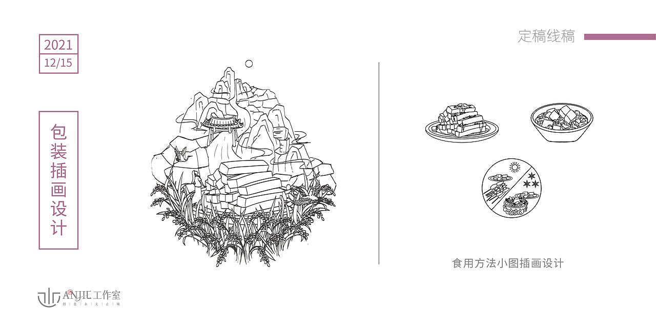 铜仁-罳諵龙梅梅logo升级及米豆腐外盒包装设计提案（图ZMjgxNzcwMDQ0） - 包装 - 站酷设计师小小設計人原创素材 - 站酷ZCOOL